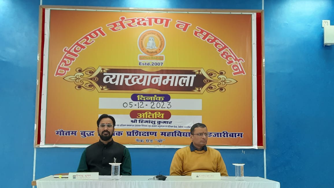 Gautam Buddha Teachers Tranning College